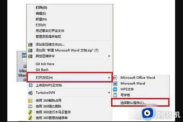 win10办公软件在哪里_win10办公软件如何打开