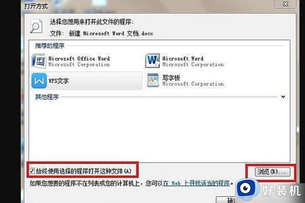 win10办公软件在哪里_win10办公软件如何打开