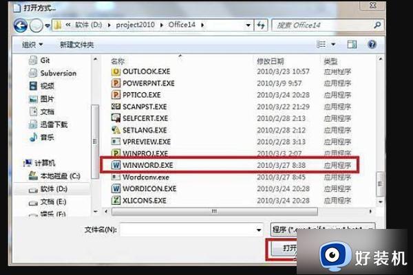 win10办公软件在哪里_win10办公软件如何打开