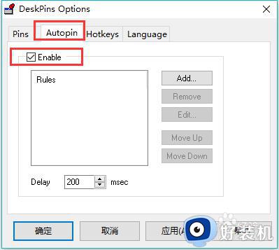 win10保持窗口在最前端的设置方法_win10如何置顶窗口