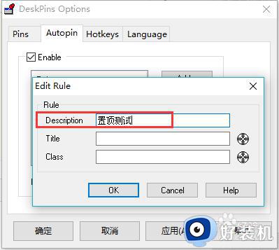 win10保持窗口在最前端的设置方法_win10如何置顶窗口