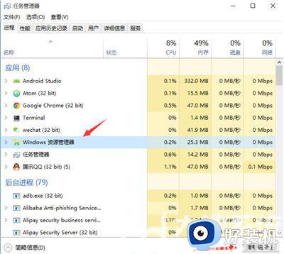 win10的任务栏老是卡住怎么办_win10任务栏经常卡住的解决教程