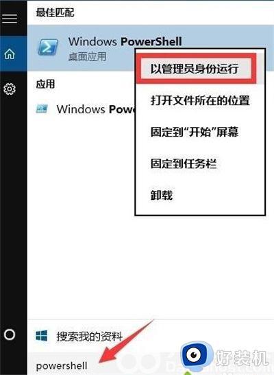 win10的任务栏老是卡住怎么办_win10任务栏经常卡住的解决教程