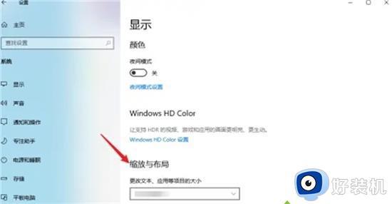 win11电脑图标变大了怎么还原_win11桌面所有东西都变大了怎么解决