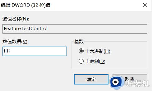 win10不能调节屏幕亮度怎么办_win10系统无法调节屏幕亮度如何解决