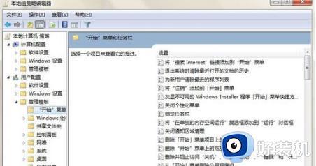 win7电脑下面的任务栏没了怎么办_win7电脑下面任务栏不见了处理方法