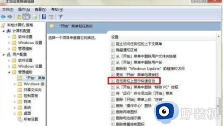 win7电脑下面的任务栏没了怎么办_win7电脑下面任务栏不见了处理方法