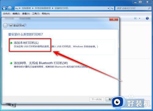 pdf虚拟打印机怎么添加win7_windows7怎么添加pdf打印机