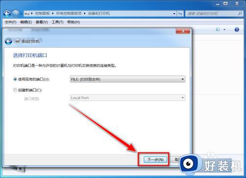 pdf虚拟打印机怎么添加win7_windows7怎么添加pdf打印机