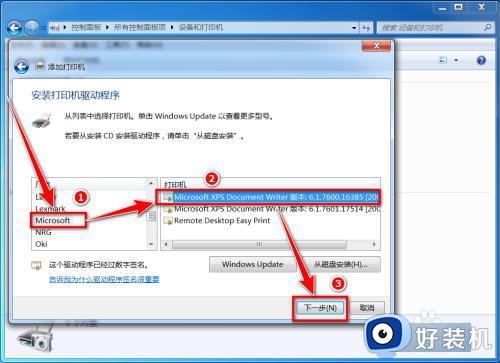 pdf虚拟打印机怎么添加win7_windows7怎么添加pdf打印机