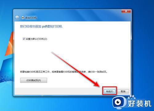 pdf虚拟打印机怎么添加win7_windows7怎么添加pdf打印机