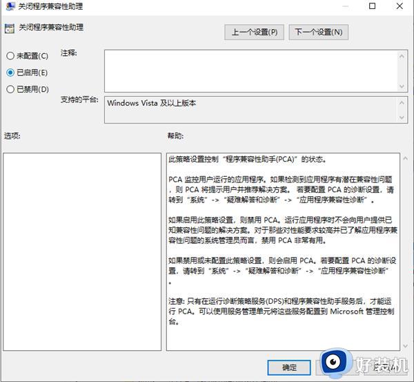 Win10打游戏会跳转到桌面怎么回事_Win10打游戏会跳转到桌面的解决方法