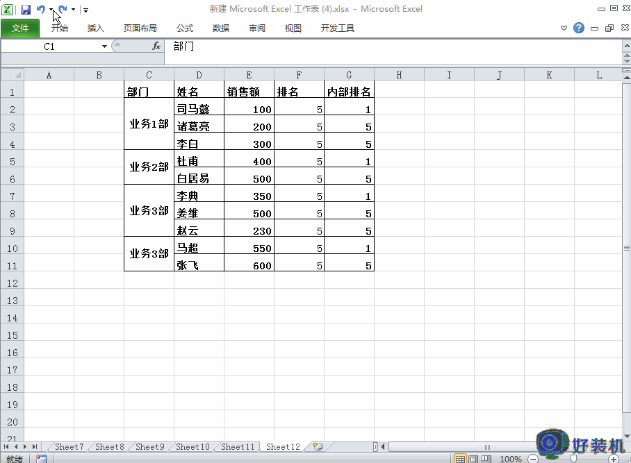 excel表格中明明有数据但筛选不出来怎么回事_excel表格里有数据但筛选空白如何处理