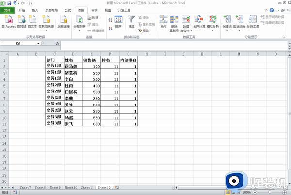 excel表格中明明有数据但筛选不出来怎么回事_excel表格里有数据但筛选空白如何处理