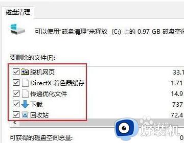 win7电脑清空所有数据只保留系统_windows7清除所有数据的方法