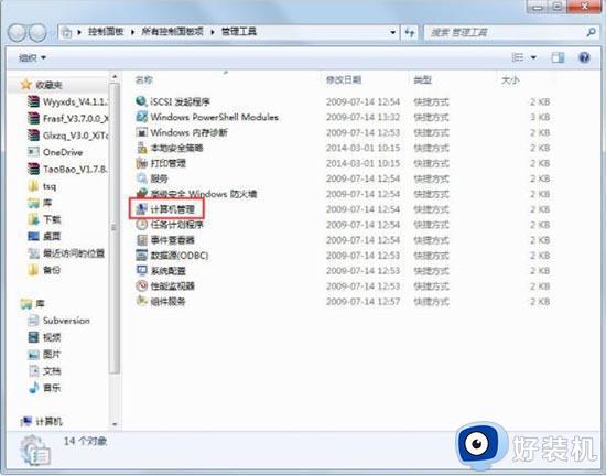 win7如何共享文件给其他电脑_win7怎么共享文件夹给局域网里的电脑