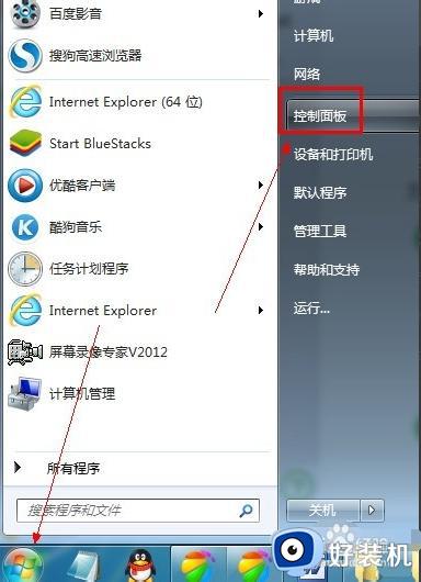 win7如何给电脑设置开机密码_win7怎样设置电脑开机密码