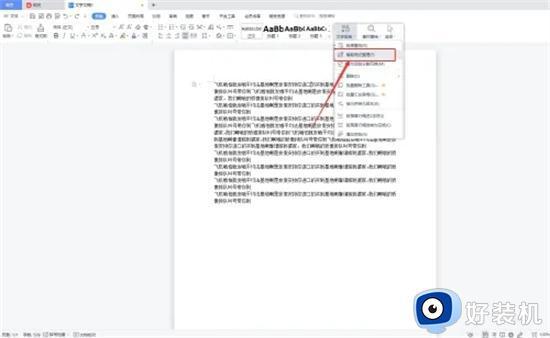 pdf转word格式乱七八糟怎么调整_pdf转word格式内容杂乱两种解决方法