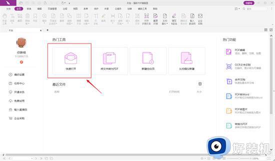 pdf转word格式乱七八糟怎么调整_pdf转word格式内容杂乱两种解决方法