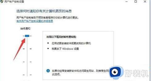 win10UAC怎么开启-快速开启win10UAC的方法