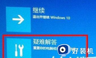 windows10进安全模式按哪个键_windows10的安全模式怎么进去