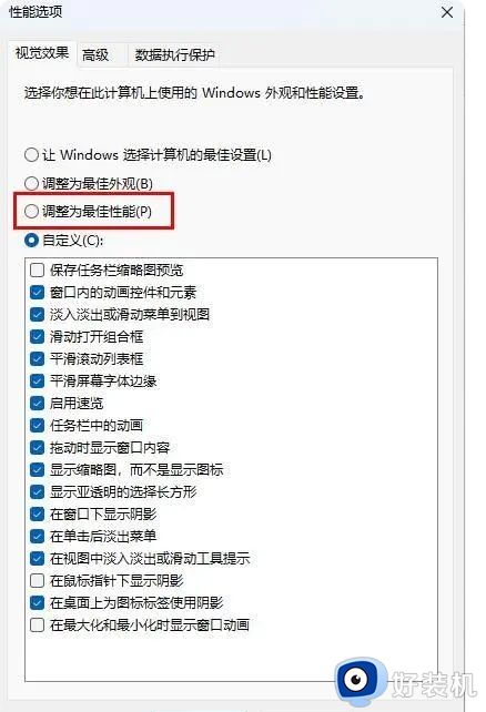 windows11能让电脑更快吗_让win11系统更流畅的五种方法