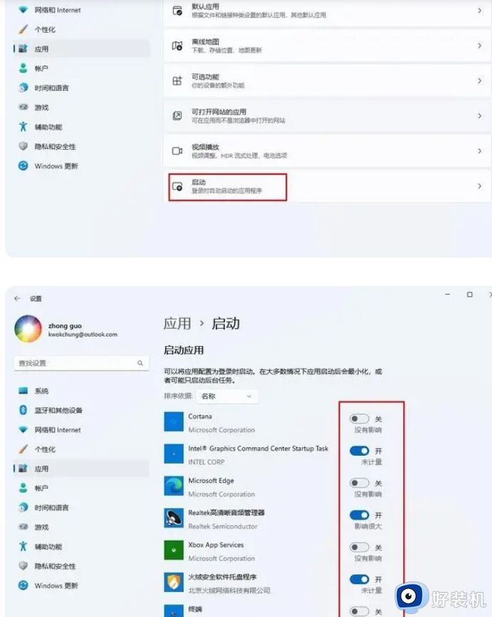 windows11能让电脑更快吗_让win11系统更流畅的五种方法