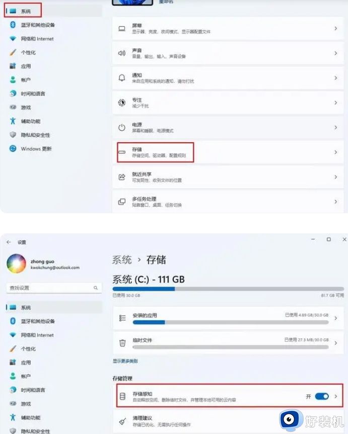 windows11能让电脑更快吗_让win11系统更流畅的五种方法