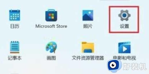 win11连接不上校园网怎么办_win11连接不上校园网两种解决方法