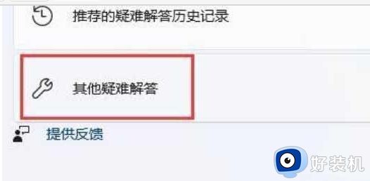 win11连接不上校园网怎么办_win11连接不上校园网两种解决方法