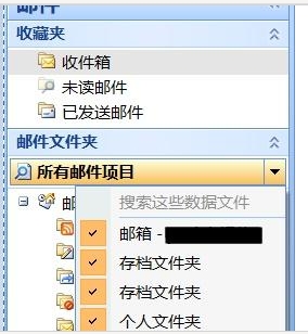 win11outlook搜索不到邮件怎么办_win11outlook搜索不到邮件的解决方法