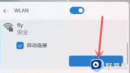 win11如何设置wifi链接_windows11无线网络设置的方法