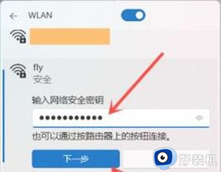 win11如何设置wifi链接_windows11无线网络设置的方法