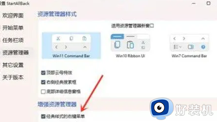 win11如何设置右键经典模式_win11右键怎么设置原来的模样