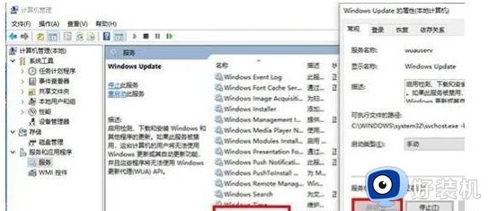 win10你的设备存在过期风险怎么解决_win10你的设备存在过期风险两种解决方法