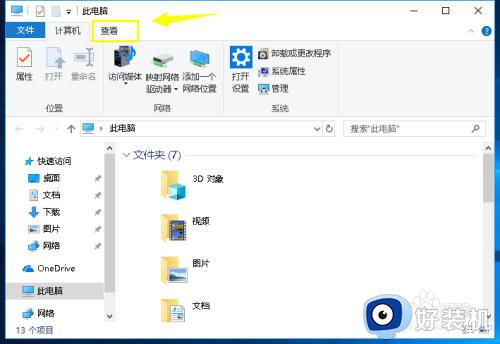 win10查看最近打开文件的操作方法_win10最近的文件该如何设置打开