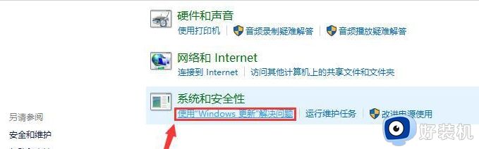 win10系统22h2无法安装怎么解决_win10系统22h2安装不了两种解决方法