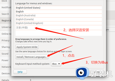 ubuntu如何切换中文输入法_ubuntu切换中文输入法的步骤