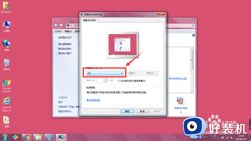 win7屏保在哪里设置_windows7设置屏幕保护程序的方法