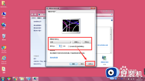 win7屏保在哪里设置_windows7设置屏幕保护程序的方法