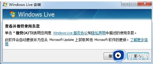 电脑怎样下载windows live mai_电脑下载windows live mail的方法