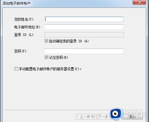 电脑怎样下载windows live mai_电脑下载windows live mail的方法