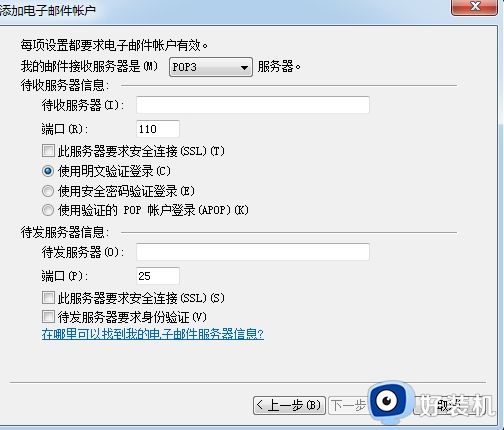 电脑怎样下载windows live mai_电脑下载windows live mail的方法