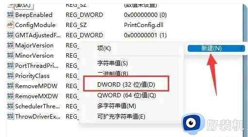 win11错误为0x0000011b怎么解决_win11提示错误0x0000011b两种解决方法