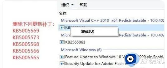 win11错误为0x0000011b怎么解决_win11提示错误0x0000011b两种解决方法