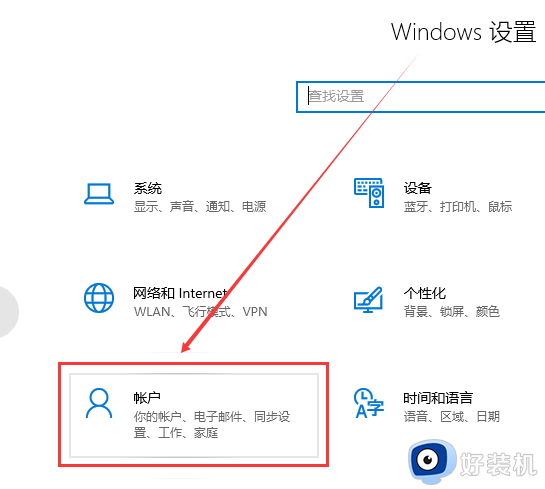 win10忘记密码的解决方法_win10忘记windows账户密码怎么办