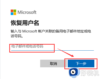 win10忘记密码的解决方法_win10忘记windows账户密码怎么办