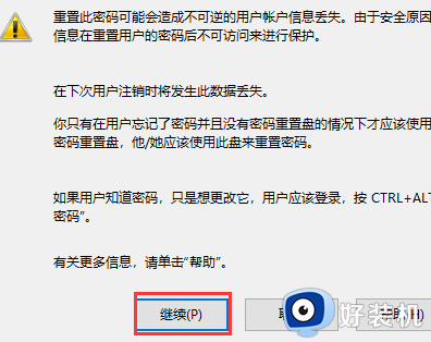 win10忘记密码的解决方法_win10忘记windows账户密码怎么办