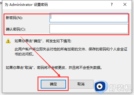 win10忘记密码的解决方法_win10忘记windows账户密码怎么办