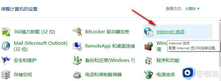 win10弹出窗口阻止程序设置如何关闭_win10怎么关闭弹出窗口阻止程序